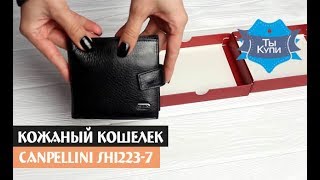 Мужской черный кожаный кошелек CANPELLINI SHI223-7, купить в Украине. Обзор