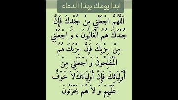 ابدا يومك بهذا الدعاء🤲 #ستوريات_دعاء#ستوريات_بدون_صوت#أدعية#تسبيح#أذكار