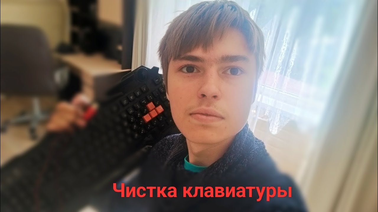 👹чистка клавиатуры👹 (полноценный ролик) - YouTube