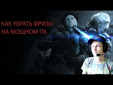 ☢️КАК ИЗБАВИТЬСЯ ОТ ФРИЗОВ И ЛАГОВ НА МОЩНОМ ПК!ОПТИМИЗАЦИЯ WINDOWS 10 И BIOS☢️