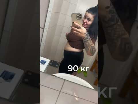 Похудела на 20 кг, с 110 кг до 90 кг