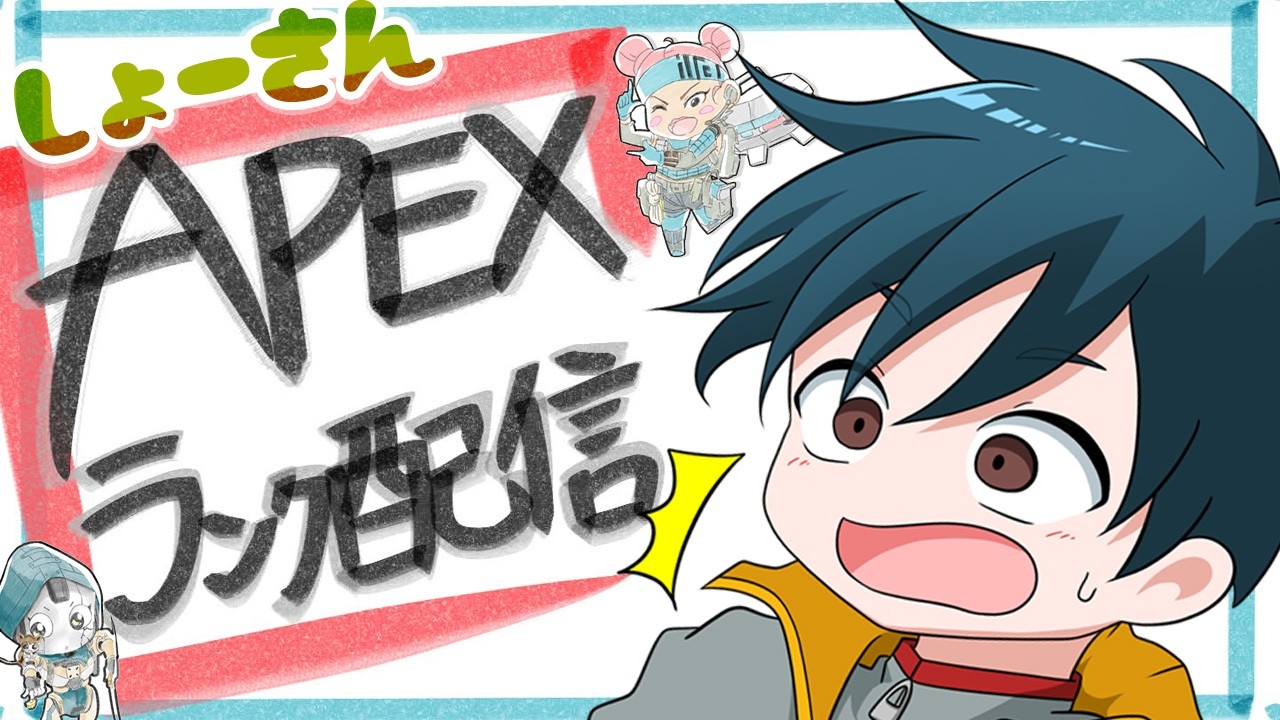 【 Apex Legends】ランク最終日 雲の上には太陽があるんだぜ 【雑談配信】