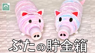 ペットボトルが大変身!簡単だけどすごい工作のアイデア集