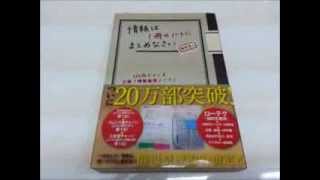 情報は1冊のノートにまとめなさい 100円でつくる万能「情報整理ノート」　蒼い薔薇ブックストア