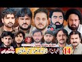 #todaylive jashan |14 shaban aliwan bahwalpur  Qasim Majalis
