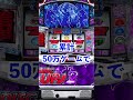 ディスクアップ2を50万ゲーム回したデータがヤバすぎる