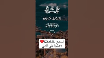 سلطان القراء الشيخ سيد سعيد_ تلاوة تريح القلب _ سورة الأحزاب