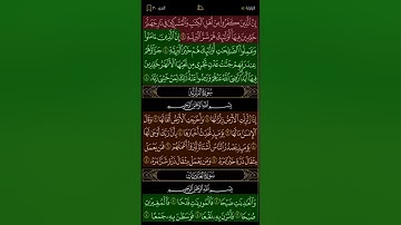 سورة البينة-تلاوة الشيخ خالد المهنا