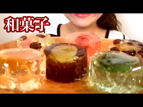 [eating sounds/咀嚼音]和菓子を食べる[MUKBANG]