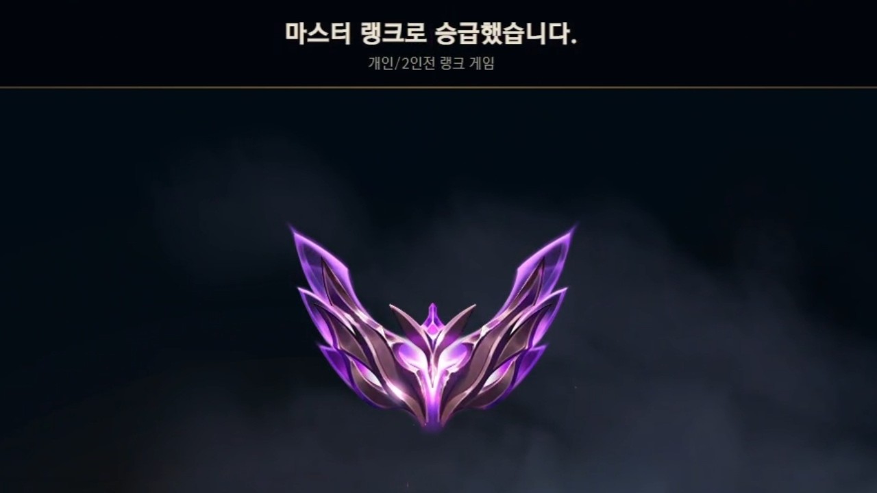 점수 2배 이벤트는 마스터 가기 위한 빌드업이었나!!!