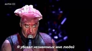 Александр Пичушкин - Битцевский Маньяк.Rammstein - Моя игра