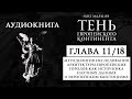 Тень европейского континента | Глава 11/18 Методология исследования архитектуры европейских городов