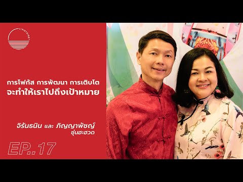 ซุ่นฮะฮวด ธุรกิจร้านอาหารจีน ติ่มซำและน้ำชา - จังหวัดพิษณุโลก [Full]