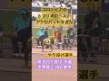 【現地観戦】やり投げ投擲後がアクロバットすぎた#世界陸上 #worldathleticschampionships