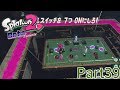 スプラでピンボールができるステージｗｗｗ【Splatoon2】オクト・エキスパンション 実況 Part39