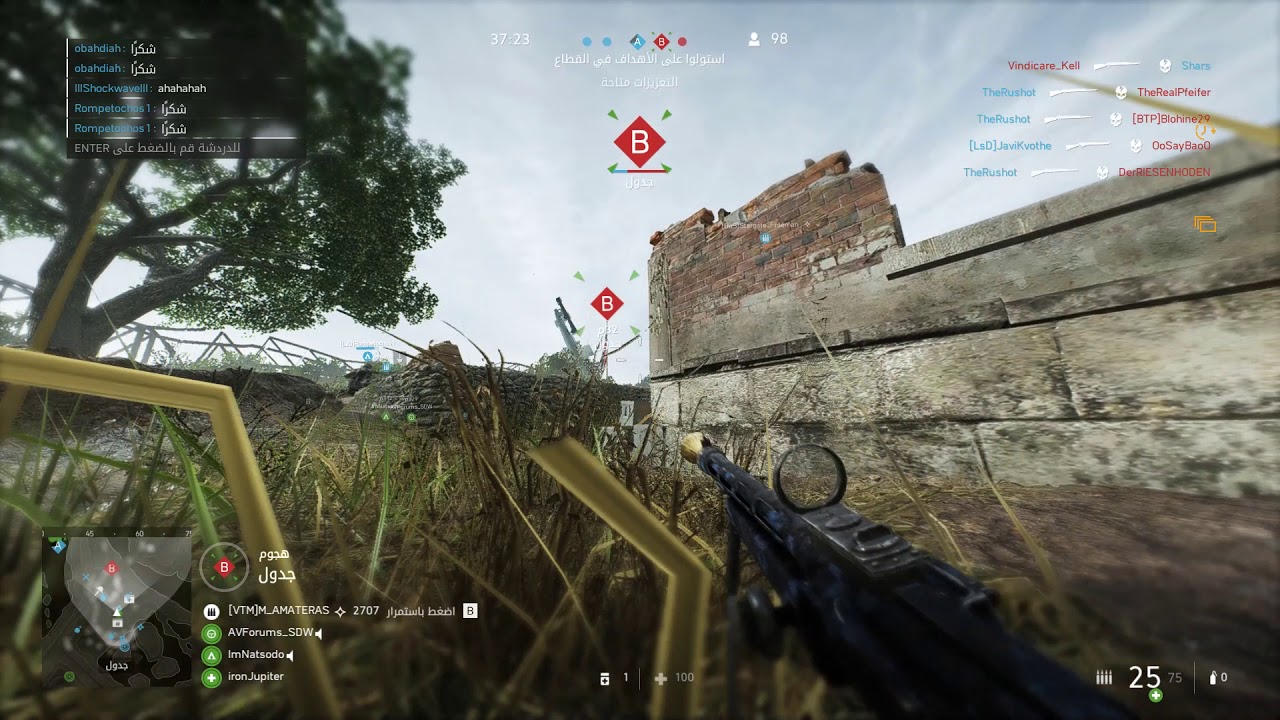 Battlefield 5 || V1 Rocket BF5 Explosion! (11 Kills)