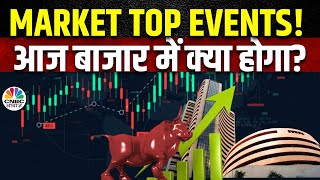 Wednesday Trading Cues | Events Today: बाजार में आज क्या है खास, किन खबरों का बाजार पर पड़ेगा असर?