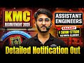 KMC AE RECRUITMENT 2025 | KMC Assistant Engineer Vacancy | ₹56,100–1,77,500 Salary + Allowances!