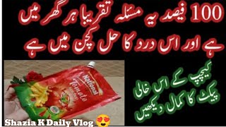 Use Empty Ketchup Packet And Solve The Problem 5 Money & Time Saving Tips
