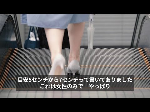 日本の「ハイヒール文化」との闘い  性差別に「気づいて」