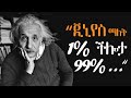        albert einstein quotes tibebsilas