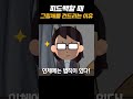 꼭 그림체를 건드리면서 피드백을 해야 하나요?? #그림 #그림강좌 #라움아카데미 #raumacademy