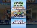 微光傳媒-#毒蟲 撞死所長#律師 費用全民買單#台灣 百姓命不值錢