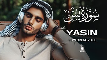 Surah Yasin (Yaseen) سورة يس | This Heartwarming Voice Will Touch Your Heart إن شاء الله | AQWAM