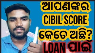 Cibil score kipari check karibe | how to check cibil score in cibil.com/cibil report  2023.#cibil screenshot 3