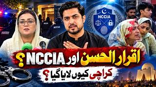 Iqrar-ul-Hassan 30 Ghante Kahan Rahe? Lahore Se Karachi Kaise Pohnchay?