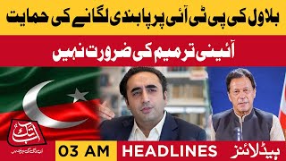 Ppp Will Support Banning Pti 03 Am 27 May 2023 Abbtak