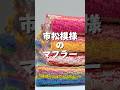 1玉で出来る上品なマフラーを編んでみました#opal毛糸 #knitting #梅村マルティナ