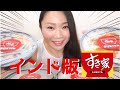 【鶏丼】インド版すき家を食レポ！【衝撃の旨さ】Delicious Japanese food SUKIYA in INDIA