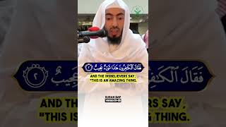 Soothing Quran Recitation of Surah Qaf by Fahad Aziz Niazi 🤲