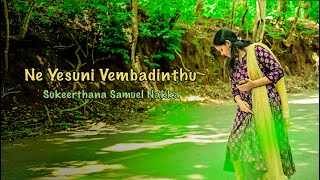 Video thumbnail of "Ne Yesuni Vembadinthunani | Andhra Christian Song by Dr K Wilson | Sukeerthana Samuel"