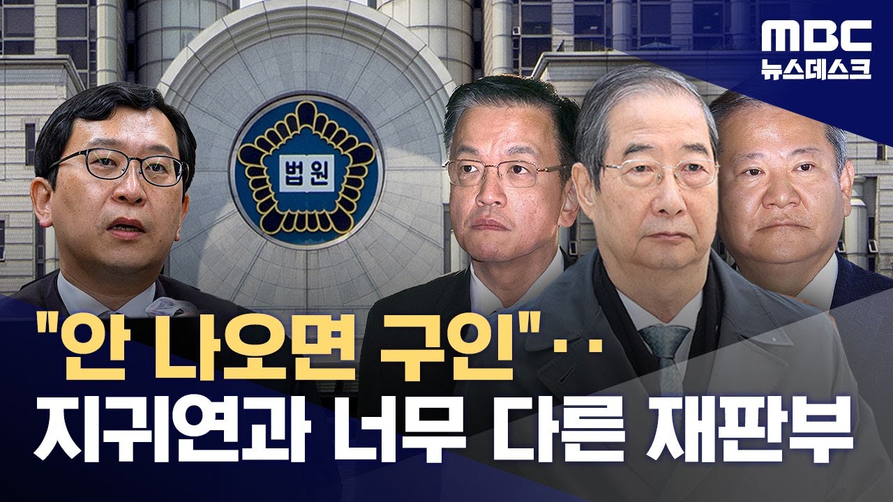 MBC 뉴스데스크 관련 보도 화면