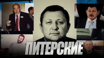 Vladimir Kumarin I Ilya Traber I Dmitry Skigin I Tambovskaya I Izmailovskaya