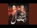 كلها بقيت ابطال
