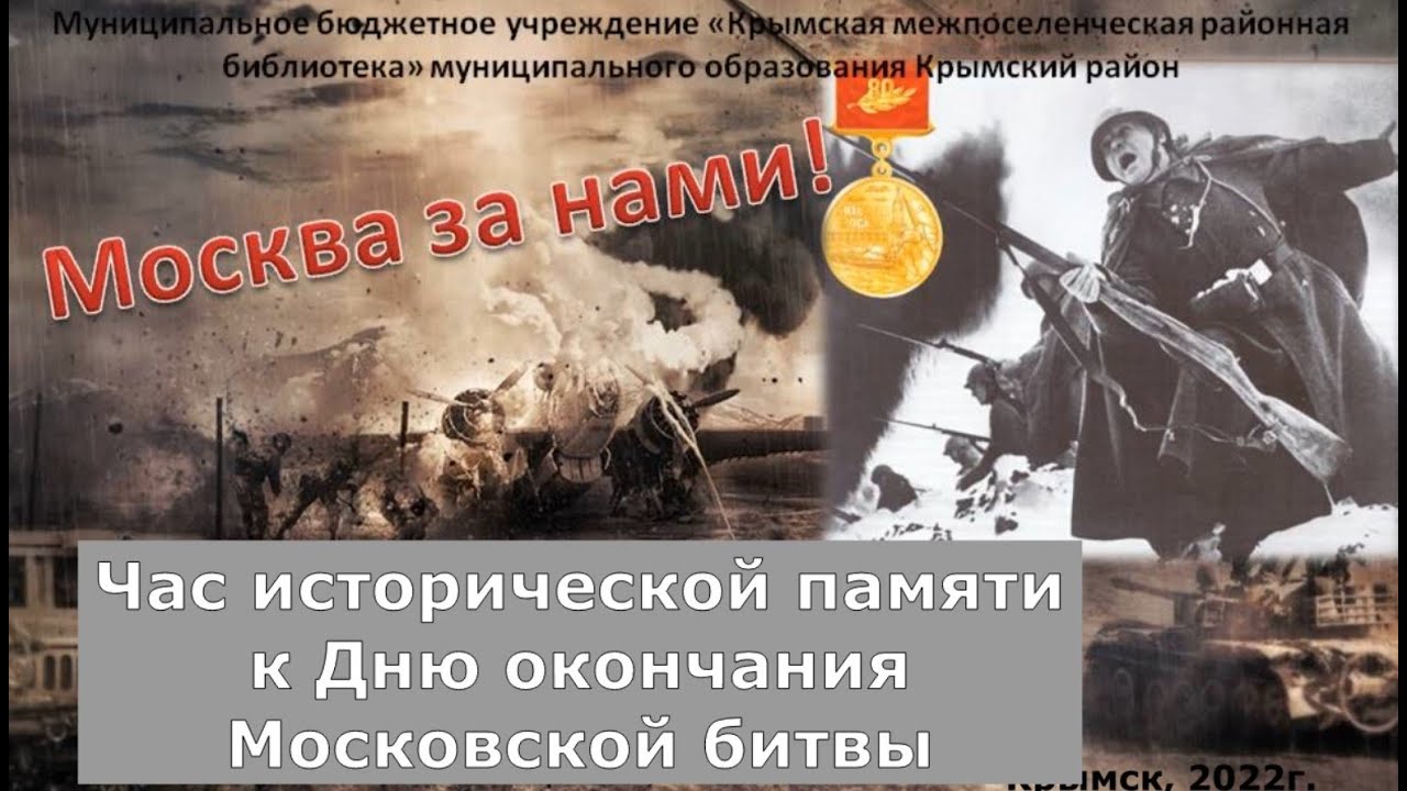 день полного снятия блокады ленинграда 27 января. кн выставка к сталинградской битве. день историческая память. час исторической памяти. неизвестный солдат.