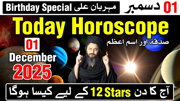 01 December 2025 Today Horoscope Mehrban Ali Birthday Special | Monday