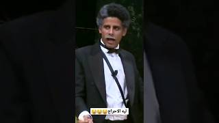 حمدي المرغني دخل المسرح قبل مايجي دوره😂🤣 ليه تحرجوني قدام الناس😂مسرح مصر