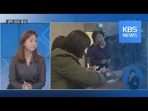   공식선거운동 시작 유권자들이 할 수 있는 선거운동은 KBS뉴스 News