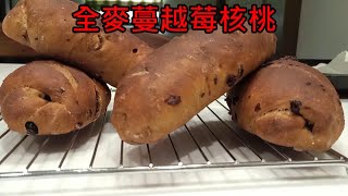 免揉#全麥麵包#蔓越莓#核桃