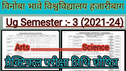 vbu practical exam date 2021-24 | vbu semester 3 practical exam 2021-24 kab hoga | universitu tech.