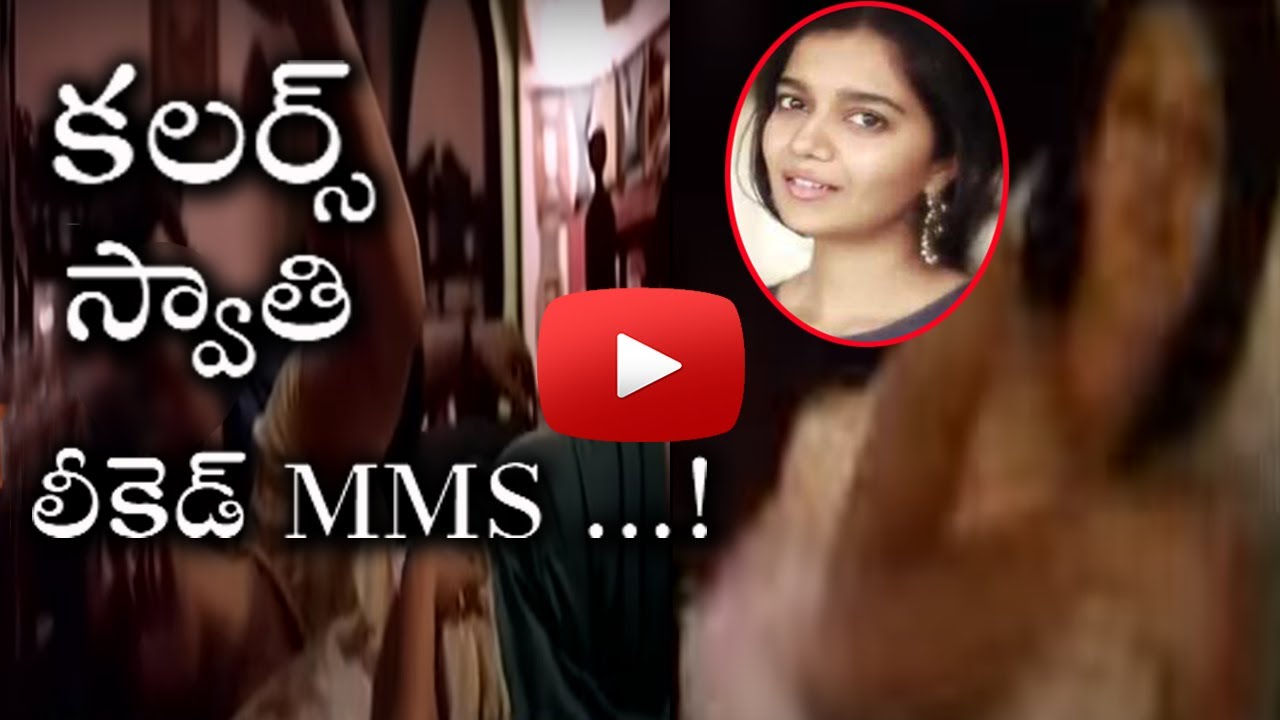 ఇంటర్నెట్ లో కలర్స్ స్వాతి లీకెడ్ MMS వీడియో..! | Actress Colors Swathi