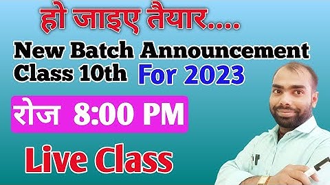 New Batch Announcement Class 10th For 2023