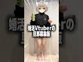 【婚活Vtuberの旦那募集飯】新玉豚しゃぶ作れます#shorts #vtuber #料理