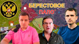 СРОЧНО ! Военные сводки Сводка с фронта. Юрий Подоляка, Саня во Флориде, Никотин, Онуфриенко и др.