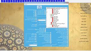 اضافة وحذف  مستخدم واعطاء وحذف صلاحيات في برنامج سكرايبس لحلول موارد الشركات screenshot 5