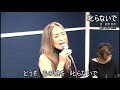 SHO-KEIKO の「𠮟らないで」
